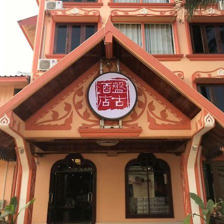 Pangu Hotel - 盘古酒店 Vang Vieng Zewnętrze zdjęcie